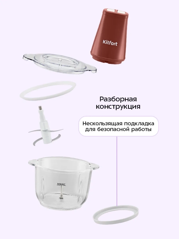 Измельчитель электрический кухонный КТ-3534 - 500 Вт