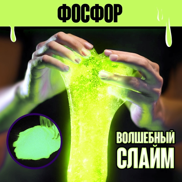 Набор для опытов «Меганабор для создания слаймов», своими руками, 10 фигурок и кристаллов Набор для опытов «Меганабор для создания слаймов», своими руками, 10 фигурок и кристаллов