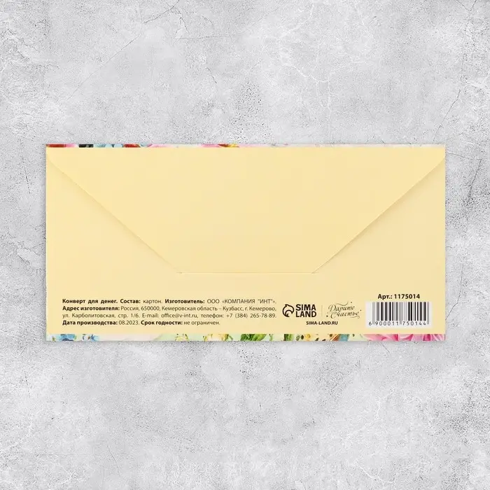 Конверт для денег &laquo;От всей души&raquo;, 16.5&times;8 см