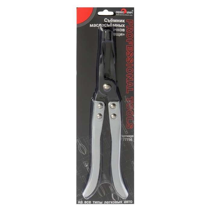 Съемник маслосъемных колпачков "СЕРВИС КЛЮЧ",  60-90мм, на все типы легковых авто