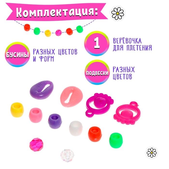 Набор для бисероплетения &laquo;Котёнок&raquo;