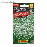 Семена цветов Гипсофила "Махровая", 0,05 г