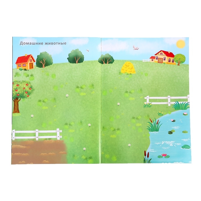 Альбом 1000 наклеек «Для девочек» Альбом 1000 наклеек «Для девочек»