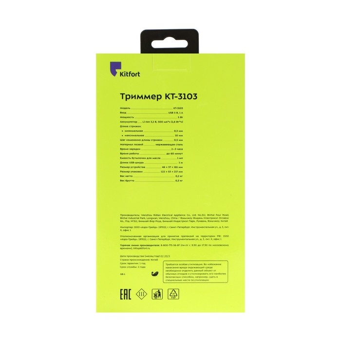 Триммер для волос Kitfort КТ-3103, 1 насадка, АКБ Триммер для волос Kitfort КТ-3103, 1 насадка, АКБ
