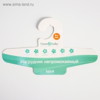 Нагрудник-рубашка для кормления &laquo;Единороги&raquo; непромокаемый на липучке, с карманом