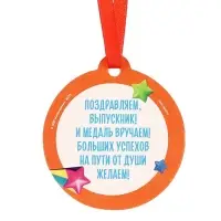 Набор на выпускной &laquo;Выпускник детского сада&raquo;, медаль и диплом, Смешарики