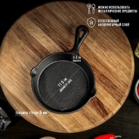 Сковорода чугунная Magma &laquo;Вилфред&raquo;, 13,5&times;3,5 см, с 2 сливами и чугунной ручкой