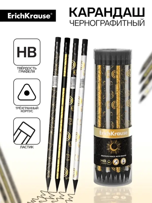Карандаш чернографитный, ErichKrause &laquo;Magic Sky&raquo;, HB, d=2.2 мм, с ластиком, трeхгранный, в тубусе, дерево, микс
