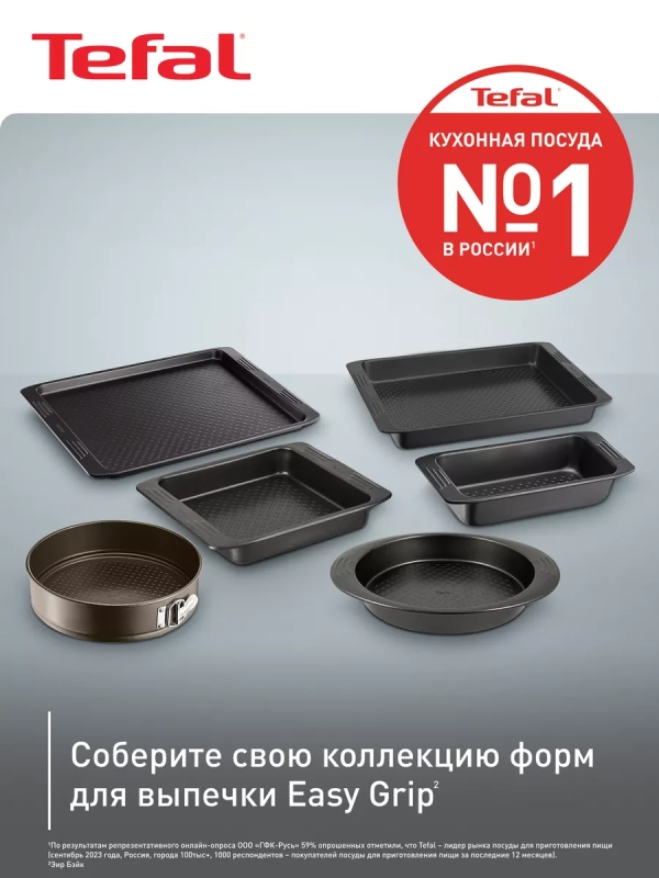 Противень для запекания Easygrip J1627114, серый