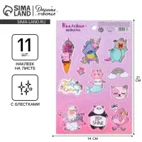 Наклейка-шейкер &laquo;Поверь в мечту&raquo;, 14&times;21 см