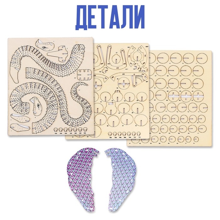 Деревянный конструктор &laquo;Королевская кобра&raquo;, 44х33х20,5 см, 122 детали