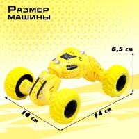 Перевёртыш инерционный &laquo;Трюкач&raquo;, цвет жёлтый