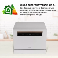 Посудомоечная машина DT304 белый (компактная)