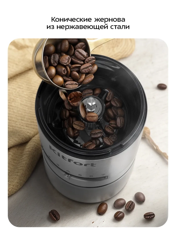 Кофемолка электрическая жерновая КТ-7537 - 18 Вт