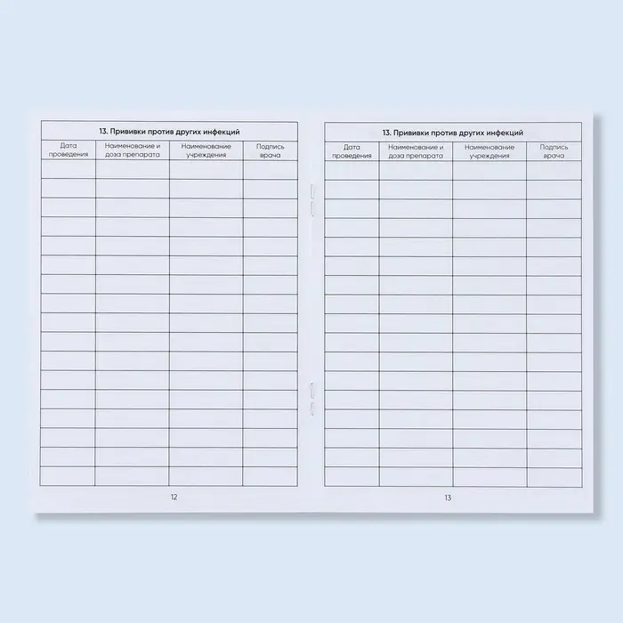 Сертификат о профилактических прививках А6, медицина, 24 страницы