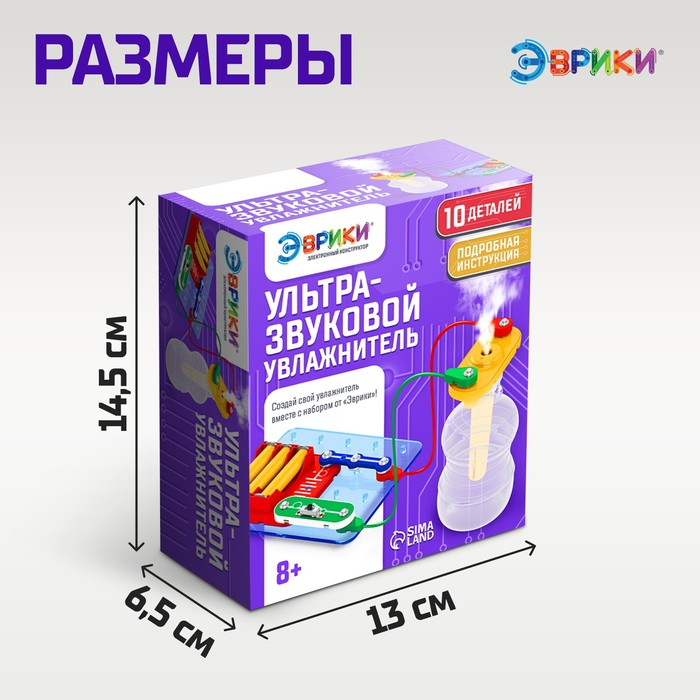 Электронный конструктор &laquo;Увлажнитель воздуха&raquo;, ультразвуковой