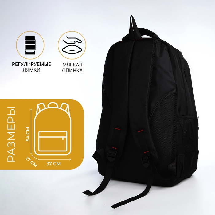 Рюкзак молодёжный из текстиля, 2 отдела на молнии, 4 кармана, цвет чёрный/оранжевый Рюкзак молодёжный из текстиля, 2 отдела на молнии, 4 кармана, цвет чёрный/оранжевый