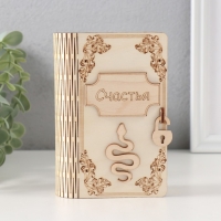 Копилка-книга "Змея. Счастья" 13,5х9х4,5 см Копилка-книга "Змея. Счастья" 13,5х9х4,5 см