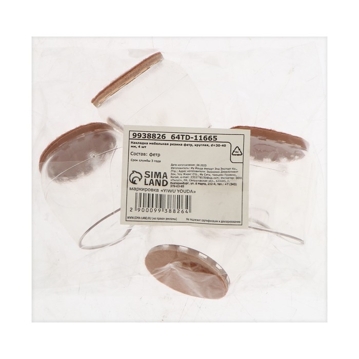 Накладка мебельная резина фетр, круглая, d=30-40 мм, 4 шт