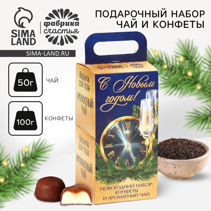 Подарочный набор новогодний &laquo;С новым годом&raquo;: чай, конфеты
