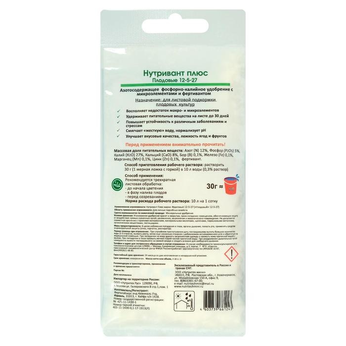 Удобрение Нутривант Плюс Плодовые12-5-27, 30 г