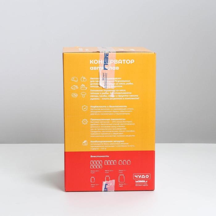 Автоклав-стерилизатор &laquo;Консерватор&raquo;, 14 л, манометр, термометр, клапан сброса давления