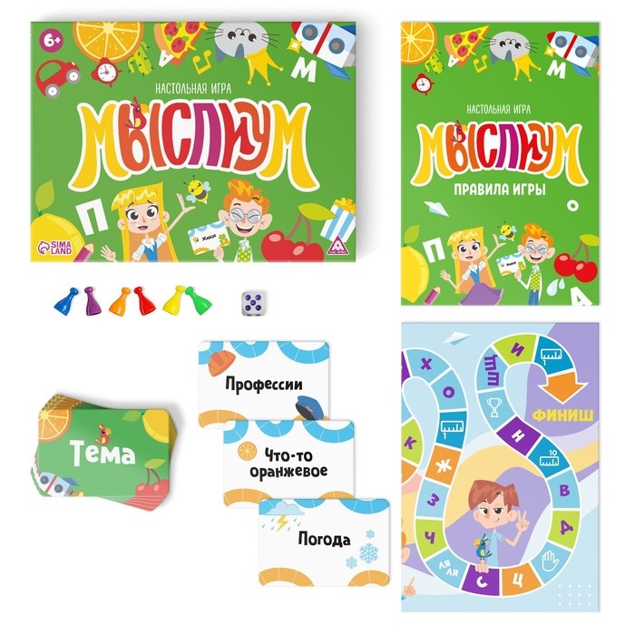 Настольная игра на объяснение слов &laquo;Мыслиум&raquo;, 50 карт, 6+