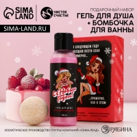 Подарочный набор косметики &laquo;Обещаю вести себя примерно&raquo;, гель для душа 100 мл и бомбочка для ванны 40 г, Новый Год