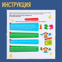 Развивающий набор &laquo;Умные весы&raquo;, по методике Монтессори