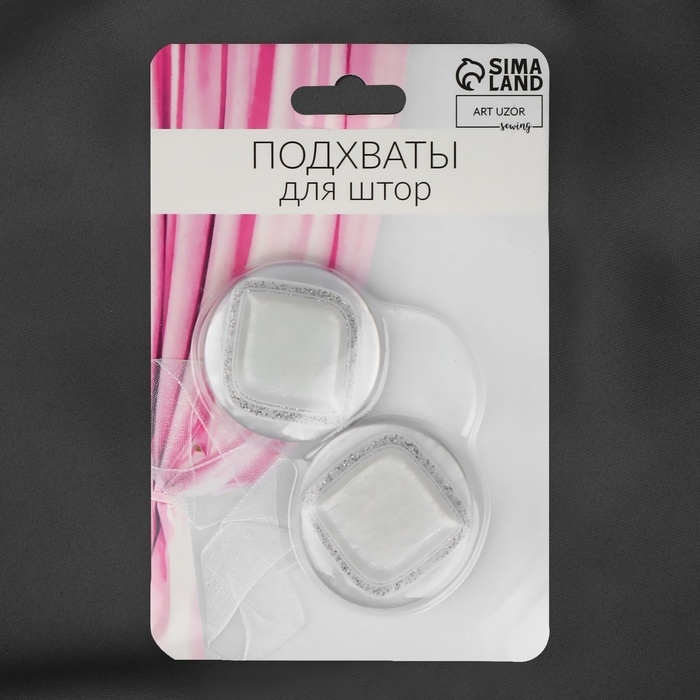 Подхват для штор &laquo;Ромб блестящий&raquo;, 4 &times; 4 см, цвет белый