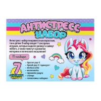 Антистресс набор «Игрушки-антистресс» Антистресс набор «Игрушки-антистресс»