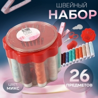 Швейный набор &laquo;Ромашка&raquo;, 26 предметов, в пластиковом стакане, 6,5 &times; 7,5 см, цвет МИКС
