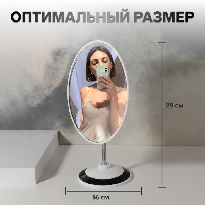 Зеркало настольное «Овал», на гибкой ножке, зеркальная поверхность 15,2 × 18,7 см, цвет МИКС Зеркало настольное «Овал», на гибкой ножке, зеркальная поверхность 15,2 × 18,7 см, цвет МИКС