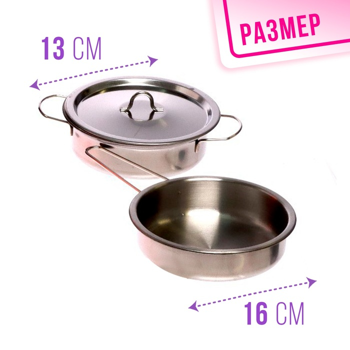 Набор металлической посудки &laquo;Супер Шеф&raquo;, с фартуком и колпаком, в корзинке, МИКС