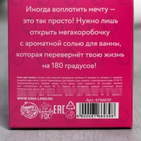 Соль для ванны &laquo;Слезы моих бывших&raquo;, 200 г, аромат ягод, BEAUTY FOX