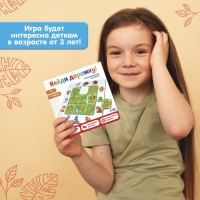 Настольная игра на логику &laquo;Найди дорожку&raquo;, 1-2 игрока, 3+