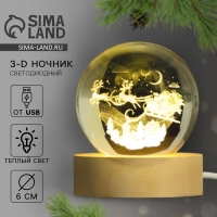 Светильник новогодний «Новый год: Новогодний», диам. 6 см Светильник новогодний «Новый год: Новогодний», диам. 6 см