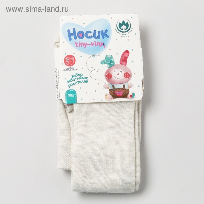 Колготки детские кашемировые, цвет светло-серый, рост 74-80 Колготки детские кашемировые, цвет светло-серый, рост 74-80