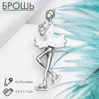 Брошь &laquo;Фигуристка&raquo;, цвет белый в серебре