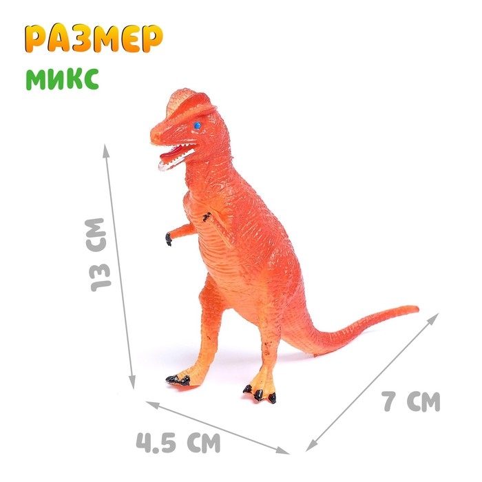 Фигурка динозавра &laquo;До нашей эры&raquo;, МИКС