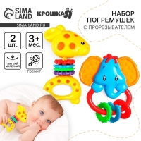 Набор погремушек &laquo;Африка&raquo;, 2 шт., Крошка Я