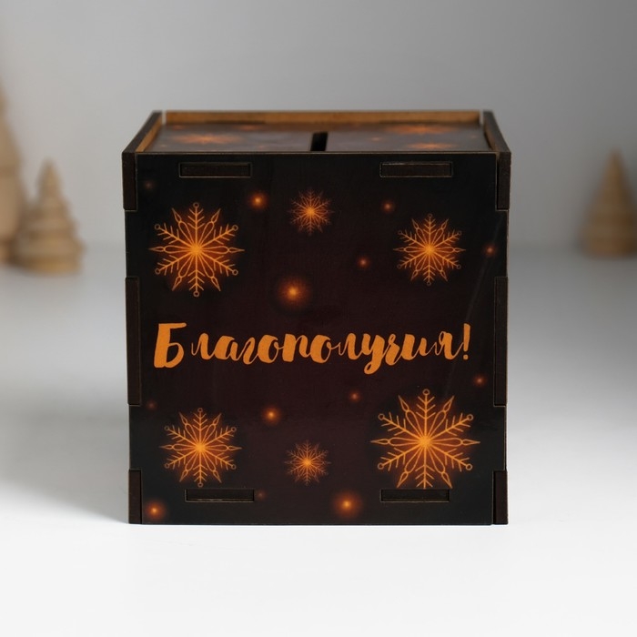 Копилка куб "Змея. Благополучия" 10х10х10 см