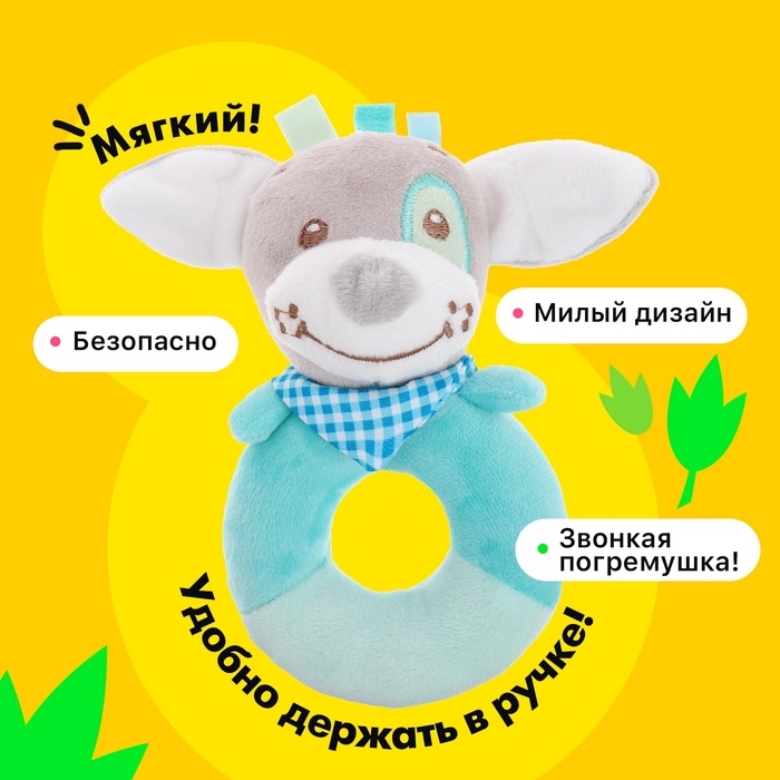 Игрушка развивающая &laquo;Собачка&raquo;