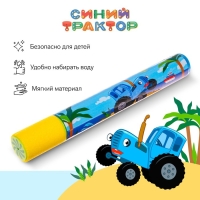 Водная пушка, пистолет «Пневмопушка», Синий трактор, 30 см Водная пушка, пистолет «Пневмопушка», Синий трактор, 30 см