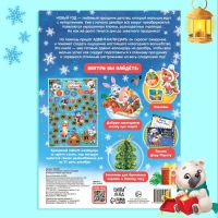 Книжка с наклейками &laquo;Адвент-календарь. В ожидании нового года&raquo;, 24 стр., формат А4, со стирающимся слоем