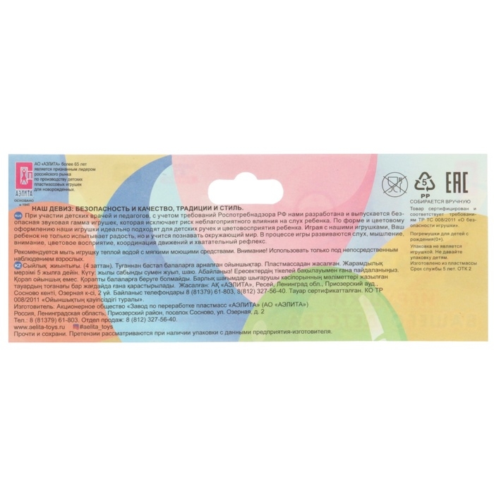 Набор погремушек «Солнечный день», 4шт, цвет МИКС, Аэлита Набор погремушек «Солнечный день», 4шт, цвет МИКС, Аэлита