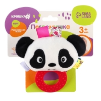 Погремушка мягкая с прорезывателем &laquo;Пандочка&raquo;, Крошка Я