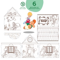Набор для творчества &laquo;Домик-раскраска: Малыш и Карслон&raquo;, из картона, 6 деталей, 5 фломастеров