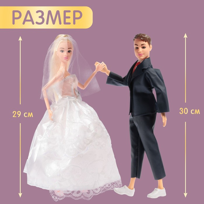 Набор кукол, шарнирные &laquo;Волшебная свадьба&raquo;