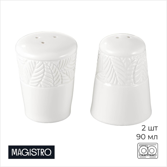 Набор для специй фарфоровый Magistro Сrotone, 2 предмета: солонка, перечница, 90 мл, 6&times;7,5 см, цвет белый